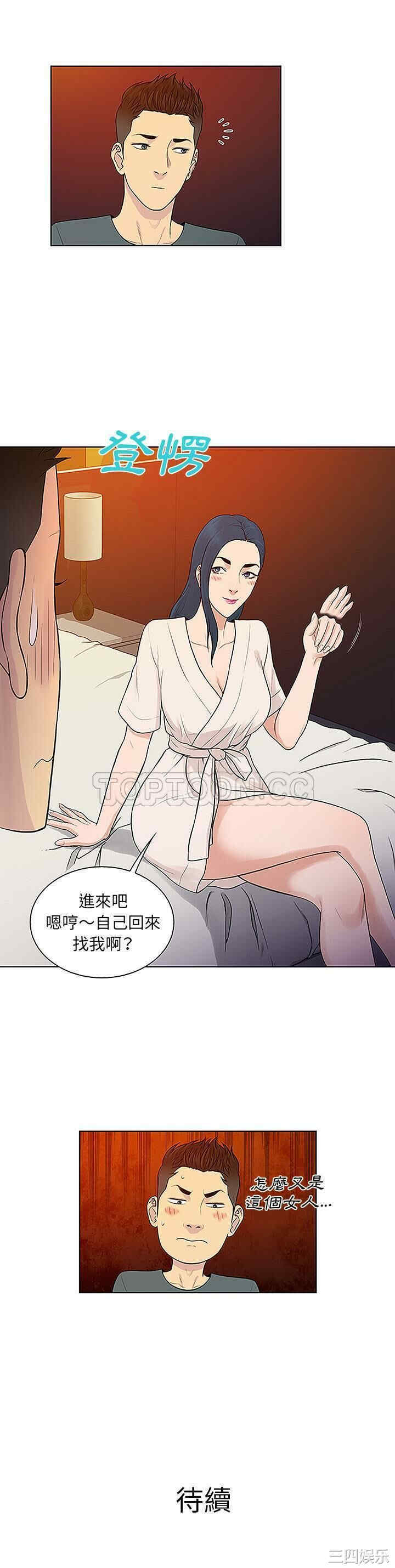 韩国漫画被女神环绕的男人韩漫_被女神环绕的男人-第45话在线免费阅读-韩国漫画-第21张图片