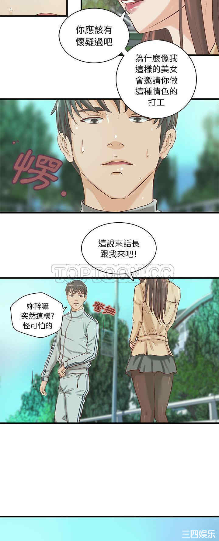 韩国漫画H俱乐部韩漫_H俱乐部-第19话在线免费阅读-韩国漫画-第14张图片