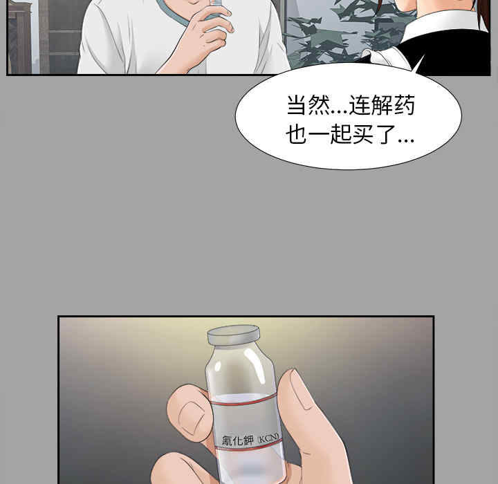 韩国漫画未亡人韩漫_未亡人-第25话在线免费阅读-韩国漫画-第48张图片