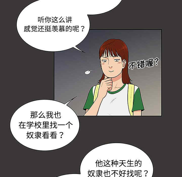 韩国漫画被女神环绕的男人韩漫_被女神环绕的男人-第34话在线免费阅读-韩国漫画-第31张图片
