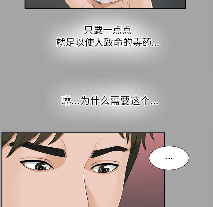 韩国漫画未亡人韩漫_未亡人-第25话在线免费阅读-韩国漫画-第49张图片