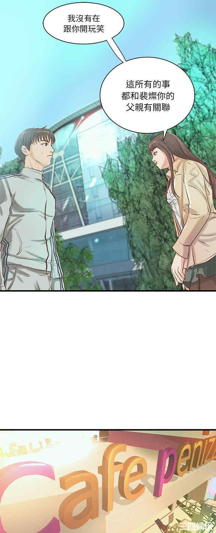 韩国漫画H俱乐部韩漫_H俱乐部-第19话在线免费阅读-韩国漫画-第15张图片