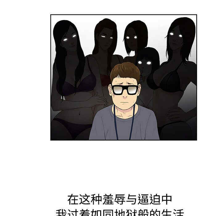 韩国漫画被女神环绕的男人韩漫_被女神环绕的男人-第一话在线免费阅读-韩国漫画-第13张图片