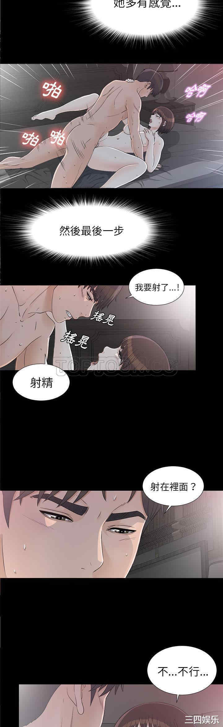 韩国漫画未亡人韩漫_未亡人-第36话在线免费阅读-韩国漫画-第25张图片