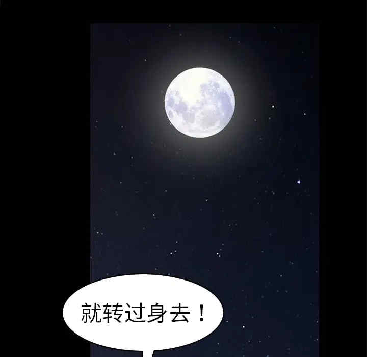韩国漫画枷锁韩漫_枷锁-第11话在线免费阅读-韩国漫画-第55张图片