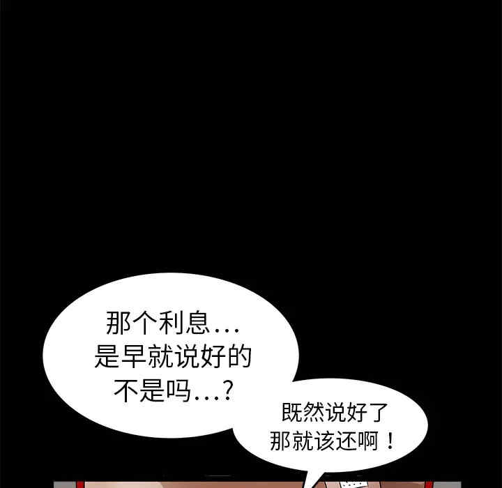 韩国漫画枷锁韩漫_枷锁-第16话在线免费阅读-韩国漫画-第47张图片