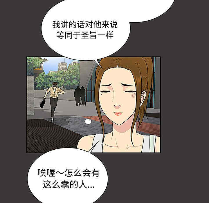 韩国漫画被女神环绕的男人韩漫_被女神环绕的男人-第34话在线免费阅读-韩国漫画-第32张图片