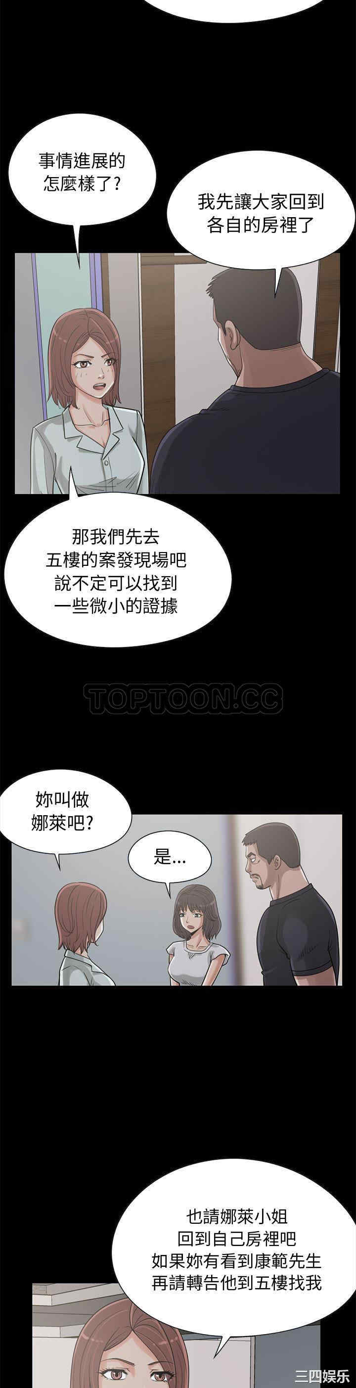 韩国漫画岛上拼图韩漫_岛上拼图-第22话在线免费阅读-韩国漫画-第15张图片