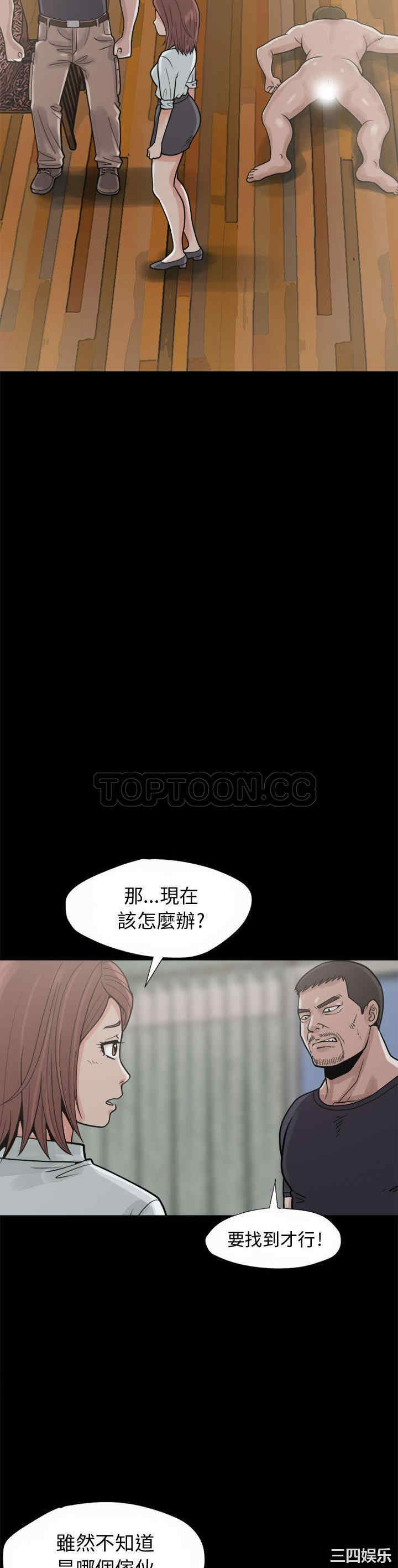 韩国漫画岛上拼图韩漫_岛上拼图-第5话在线免费阅读-韩国漫画-第28张图片