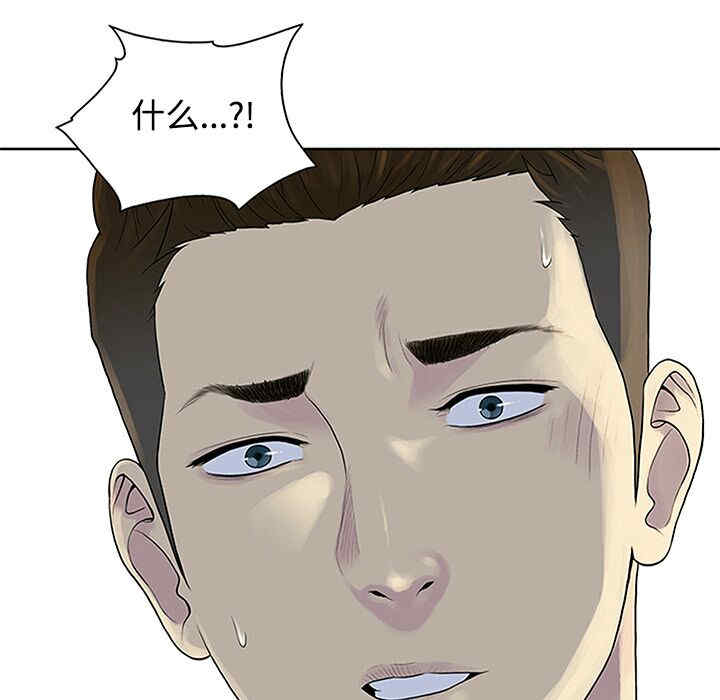 韩国漫画被女神环绕的男人韩漫_被女神环绕的男人-第23话在线免费阅读-韩国漫画-第84张图片
