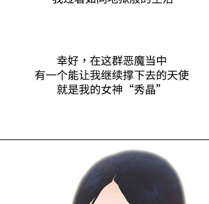 韩国漫画被女神环绕的男人韩漫_被女神环绕的男人-第一话在线免费阅读-韩国漫画-第14张图片