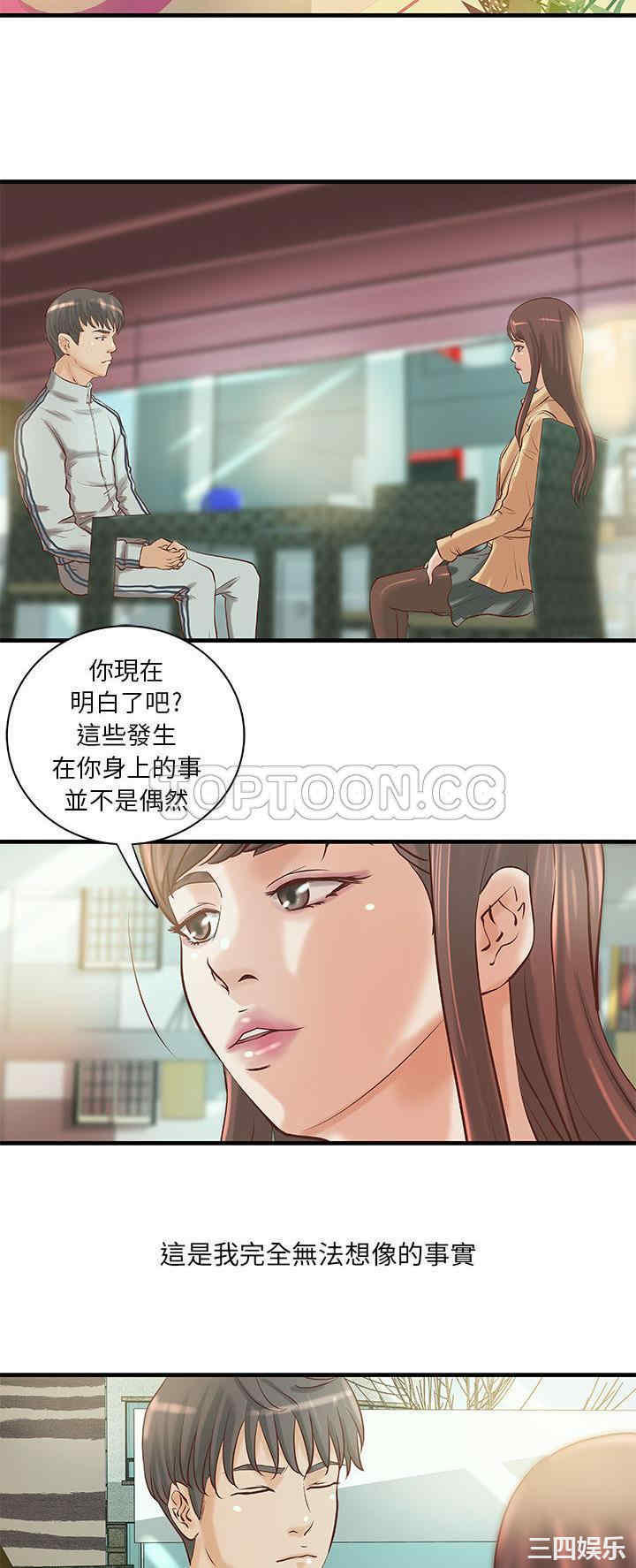 韩国漫画H俱乐部韩漫_H俱乐部-第19话在线免费阅读-韩国漫画-第16张图片