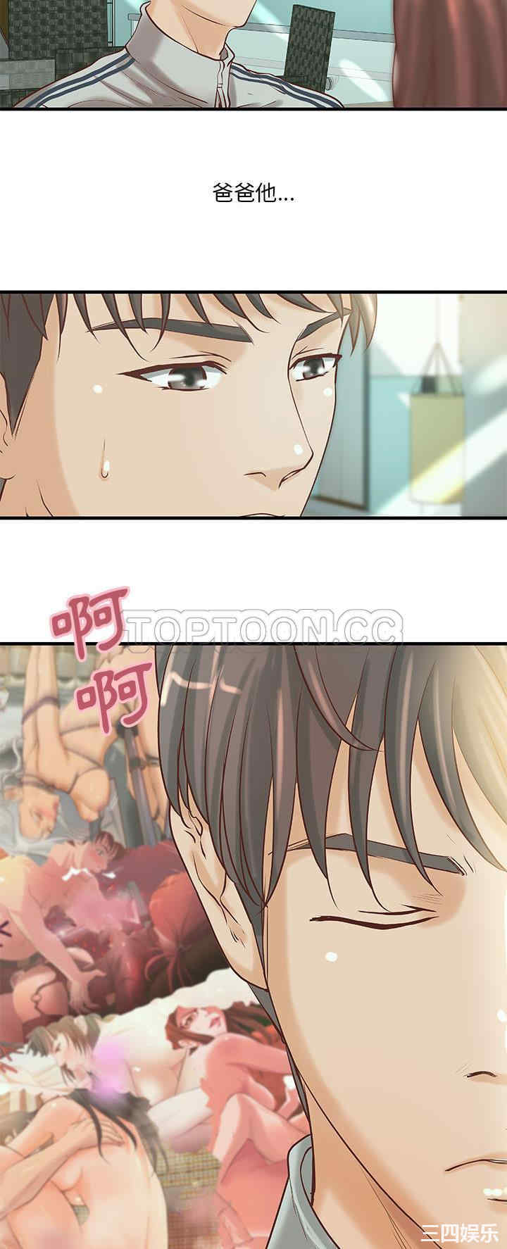 韩国漫画H俱乐部韩漫_H俱乐部-第19话在线免费阅读-韩国漫画-第17张图片