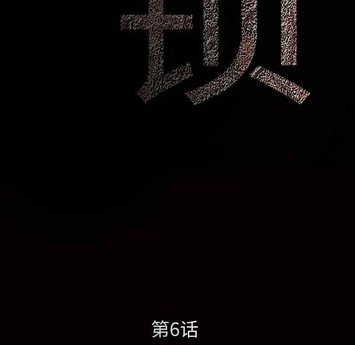 韩国漫画枷锁韩漫_枷锁-第6话在线免费阅读-韩国漫画-第35张图片