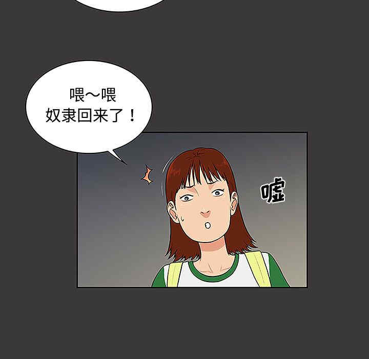 韩国漫画被女神环绕的男人韩漫_被女神环绕的男人-第34话在线免费阅读-韩国漫画-第33张图片