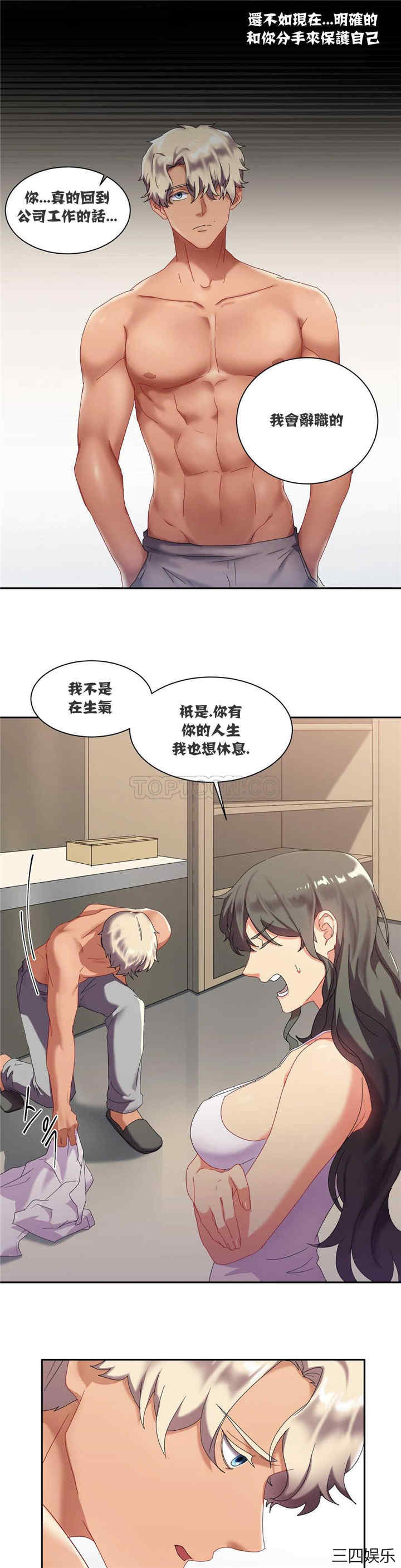韩国漫画单身绯闻/剩女三十三韩漫_单身绯闻/剩女三十三-第6话在线免费阅读-韩国漫画-第17张图片