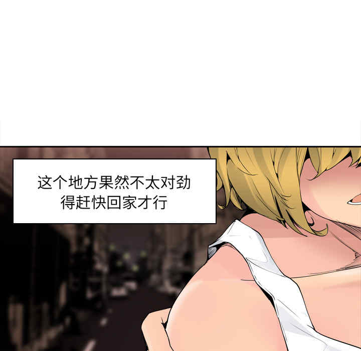 韩国漫画人妻好想要韩漫_人妻好想要-第13话在线免费阅读-韩国漫画-第69张图片