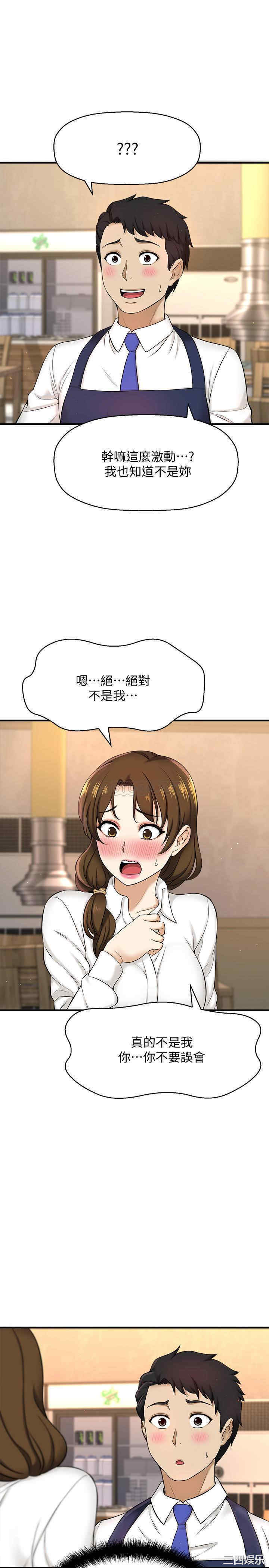 韩国漫画韩漫_是谁偷上他的-第8话在线免费阅读-韩国漫画-第4张图片