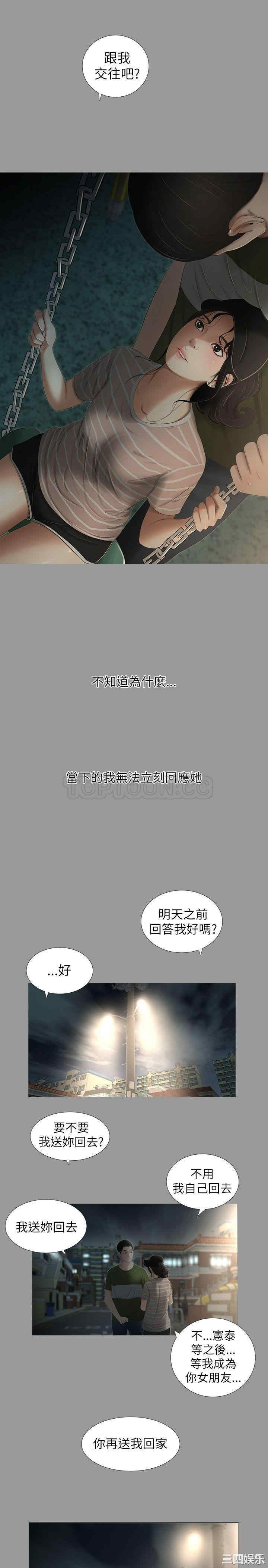 韩国漫画纯友谊韩漫_纯友谊-第7话在线免费阅读-韩国漫画-第12张图片