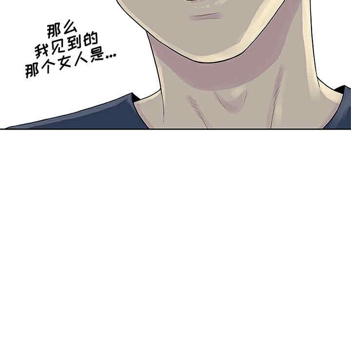 韩国漫画被女神环绕的男人韩漫_被女神环绕的男人-第23话在线免费阅读-韩国漫画-第85张图片