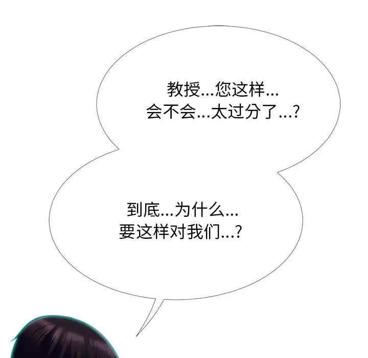 韩国漫画心机女教授韩漫_心机女教授-第51话在线免费阅读-韩国漫画-第61张图片