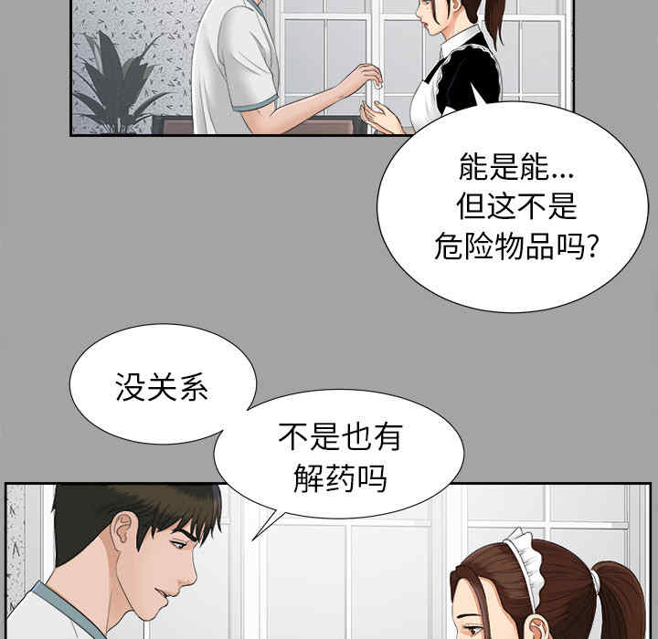 韩国漫画未亡人韩漫_未亡人-第25话在线免费阅读-韩国漫画-第51张图片