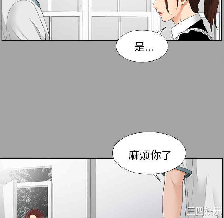 韩国漫画未亡人韩漫_未亡人-第25话在线免费阅读-韩国漫画-第52张图片
