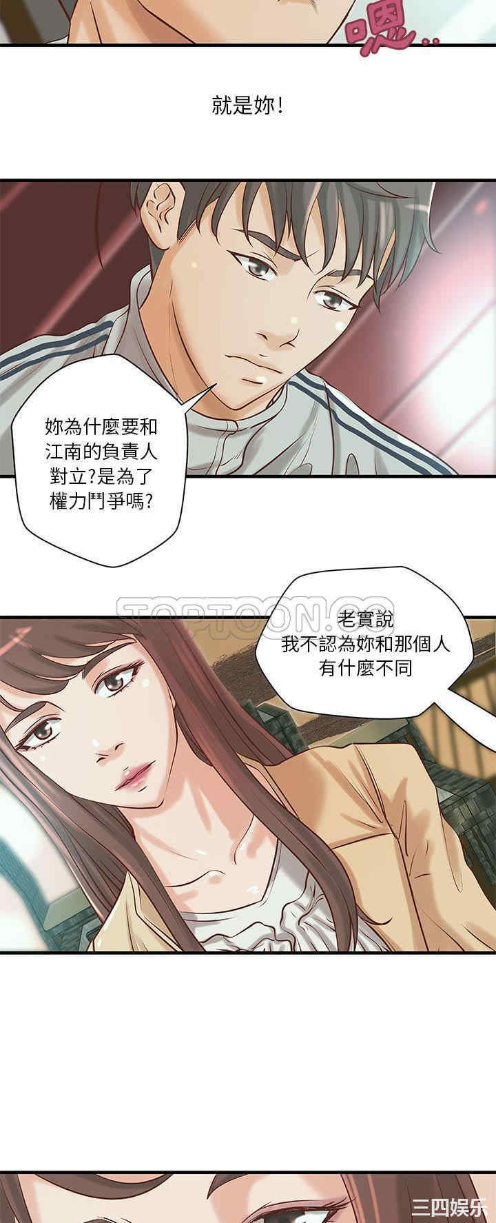 韩国漫画H俱乐部韩漫_H俱乐部-第19话在线免费阅读-韩国漫画-第19张图片