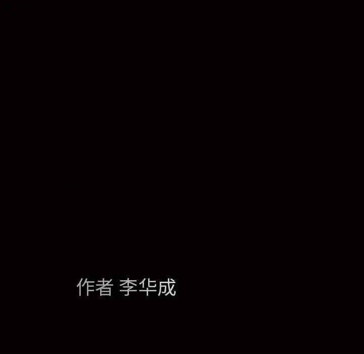 韩国漫画枷锁韩漫_枷锁-第6话在线免费阅读-韩国漫画-第36张图片
