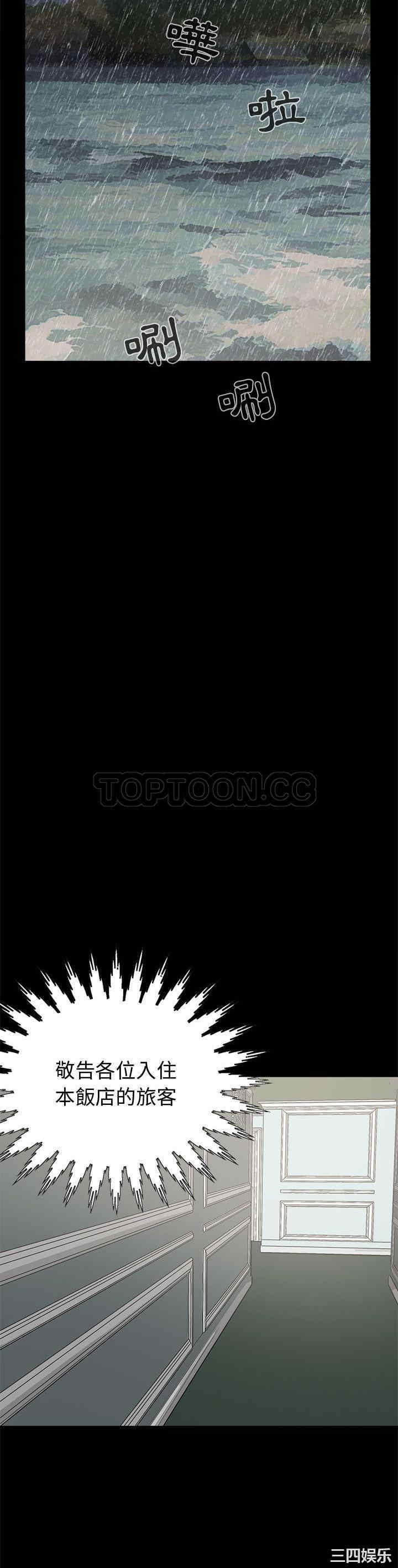 韩国漫画岛上拼图韩漫_岛上拼图-第5话在线免费阅读-韩国漫画-第30张图片