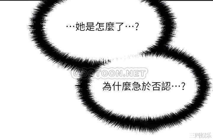 韩国漫画韩漫_是谁偷上他的-第8话在线免费阅读-韩国漫画-第5张图片