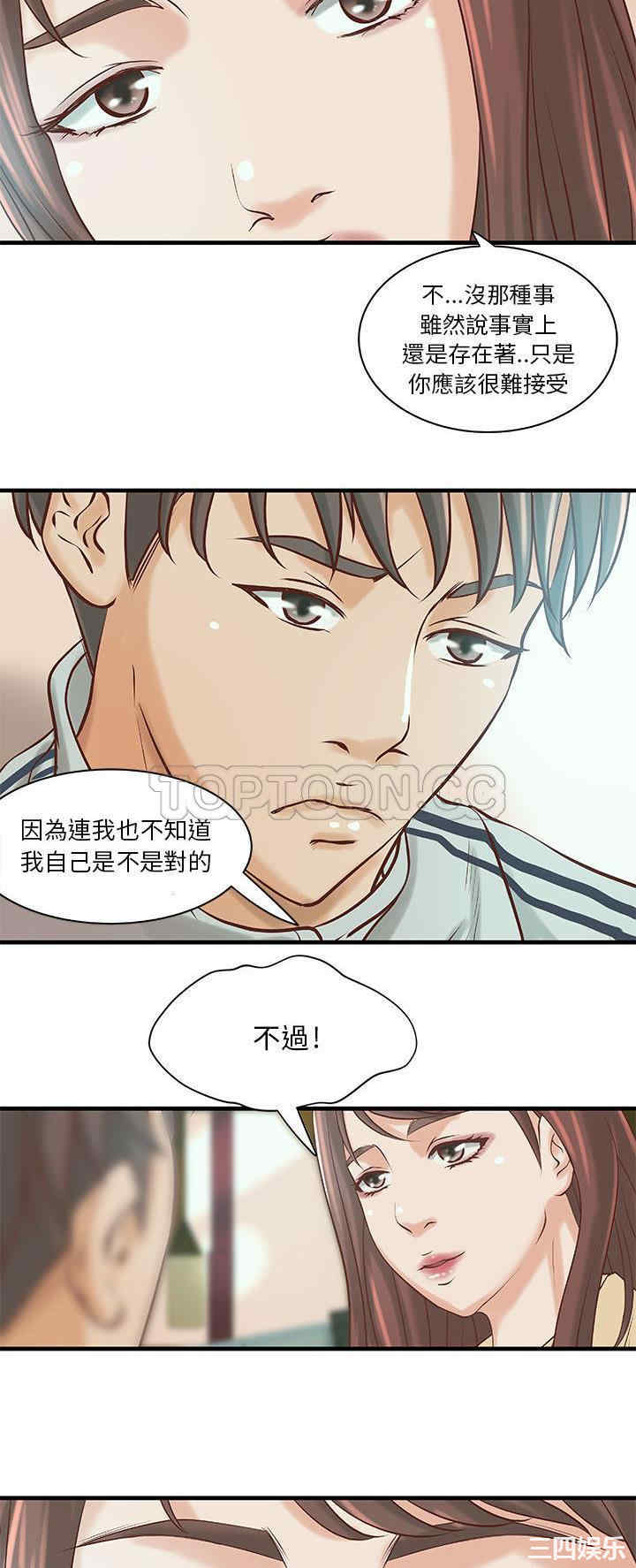 韩国漫画H俱乐部韩漫_H俱乐部-第19话在线免费阅读-韩国漫画-第20张图片