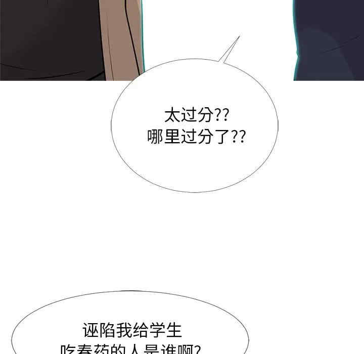 韩国漫画心机女教授韩漫_心机女教授-第51话在线免费阅读-韩国漫画-第63张图片