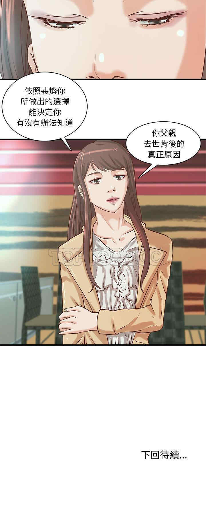韩国漫画H俱乐部韩漫_H俱乐部-第19话在线免费阅读-韩国漫画-第21张图片