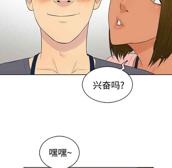 韩国漫画被女神环绕的男人韩漫_被女神环绕的男人-第一话在线免费阅读-韩国漫画-第17张图片