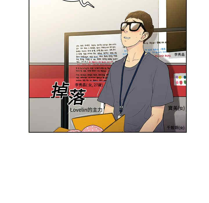 韩国漫画被女神环绕的男人韩漫_被女神环绕的男人-第一话在线免费阅读-韩国漫画-第18张图片