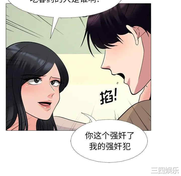 韩国漫画心机女教授韩漫_心机女教授-第51话在线免费阅读-韩国漫画-第64张图片