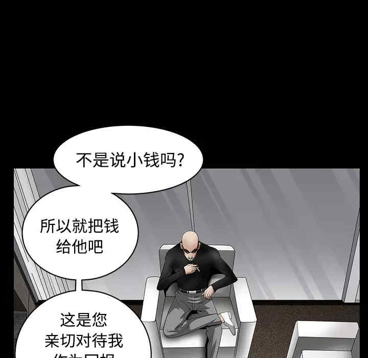韩国漫画枷锁韩漫_枷锁-第33话在线免费阅读-韩国漫画-第110张图片