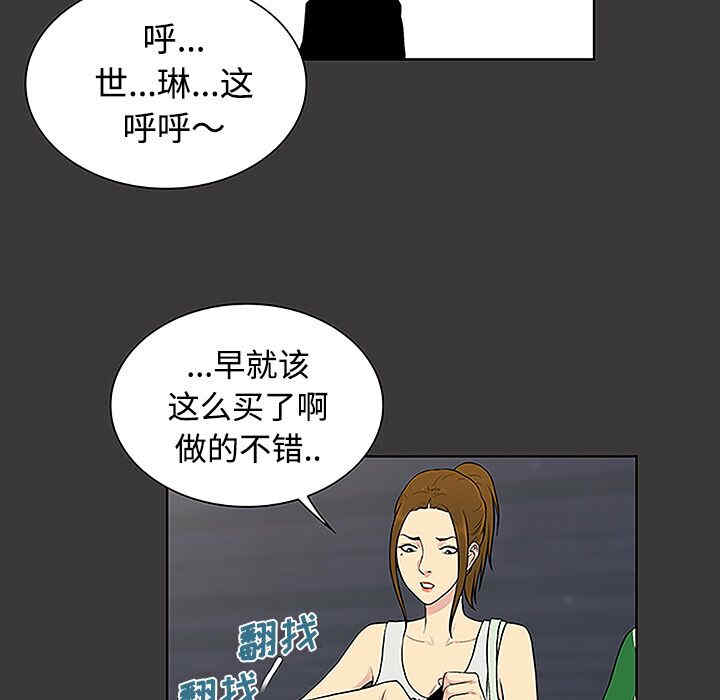 韩国漫画被女神环绕的男人韩漫_被女神环绕的男人-第34话在线免费阅读-韩国漫画-第36张图片