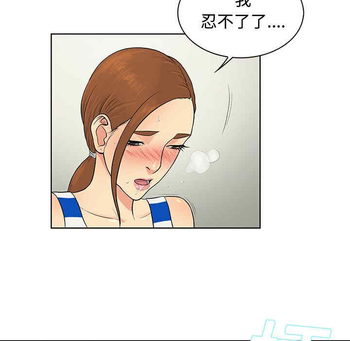 韩国漫画被女神环绕的男人韩漫_被女神环绕的男人-第12话在线免费阅读-韩国漫画-第37张图片