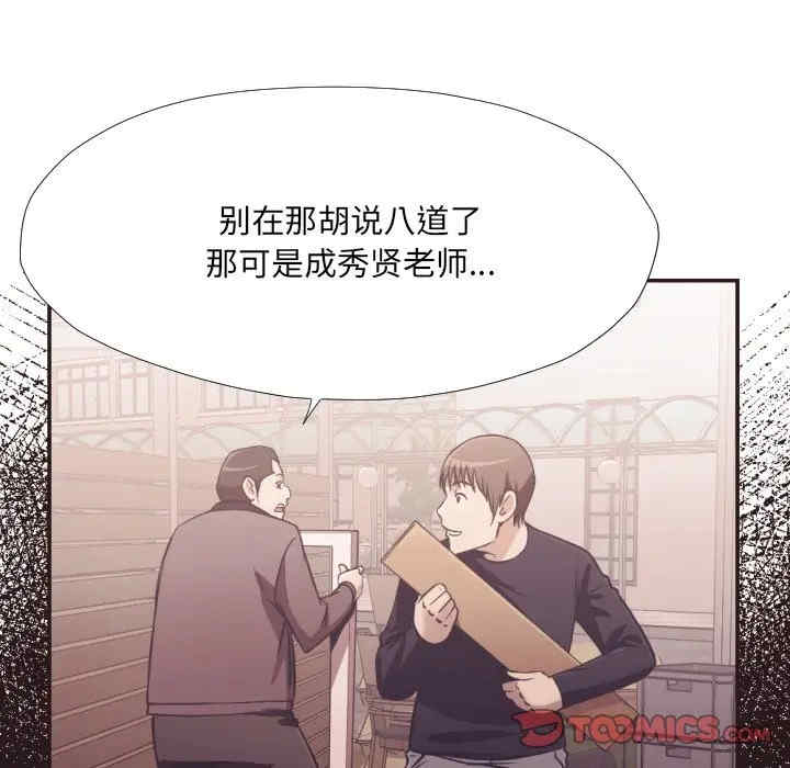 韩国漫画拜托!放过我吧!韩漫_拜托!放过我吧!-第22话在线免费阅读-韩国漫画-第66张图片