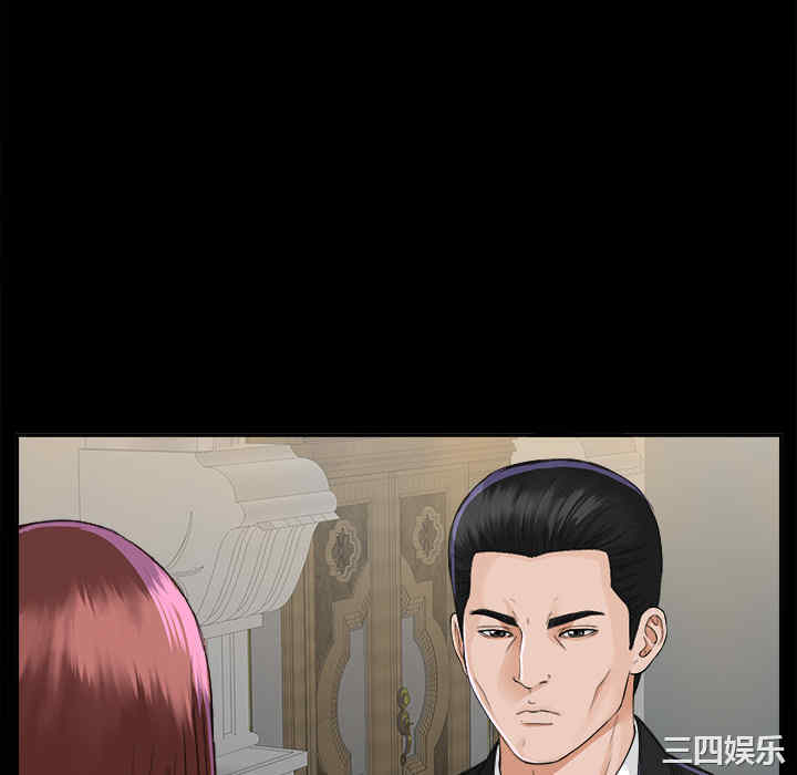 韩国漫画未亡人韩漫_未亡人-第11话在线免费阅读-韩国漫画-第94张图片