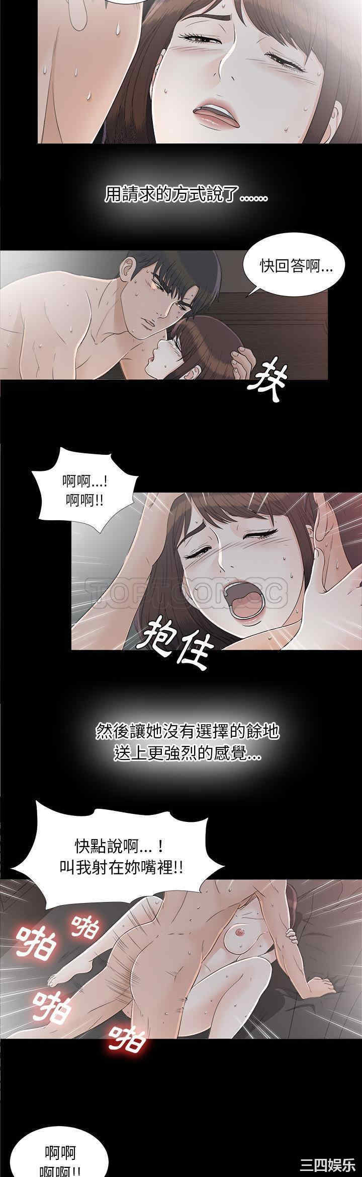 韩国漫画未亡人韩漫_未亡人-第36话在线免费阅读-韩国漫画-第27张图片