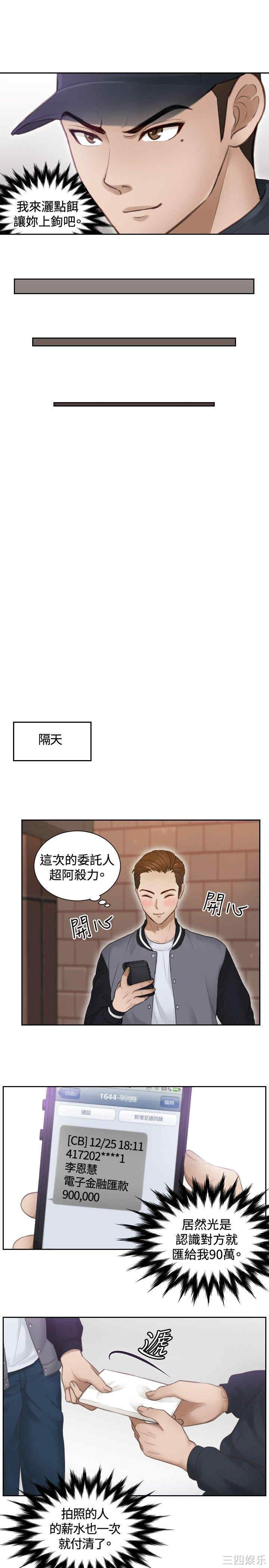 韩国漫画本能解决师韩漫_本能解决师-第3话在线免费阅读-韩国漫画-第15张图片