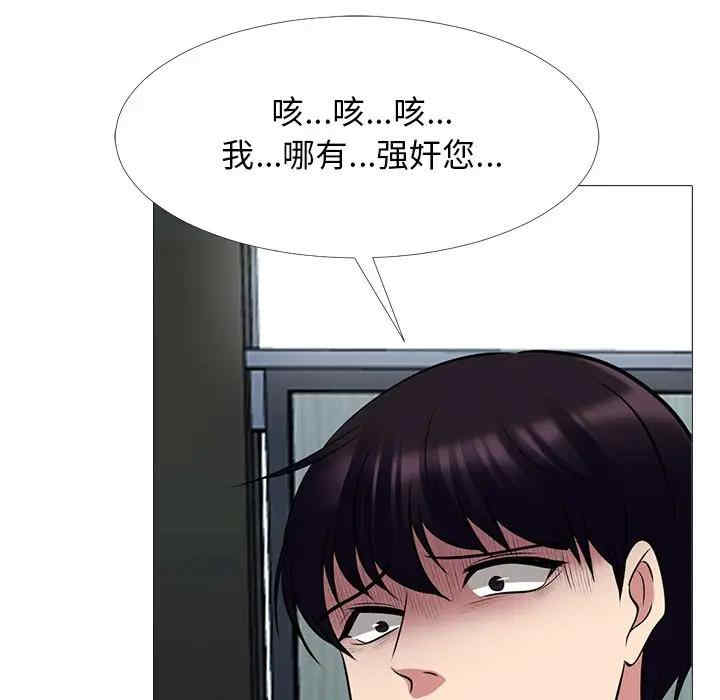 韩国漫画心机女教授韩漫_心机女教授-第51话在线免费阅读-韩国漫画-第65张图片