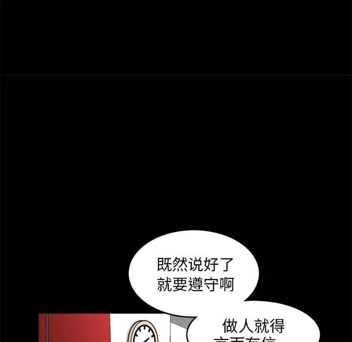 韩国漫画枷锁韩漫_枷锁-第16话在线免费阅读-韩国漫画-第51张图片