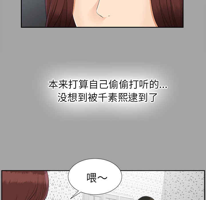 韩国漫画未亡人韩漫_未亡人-第25话在线免费阅读-韩国漫画-第54张图片