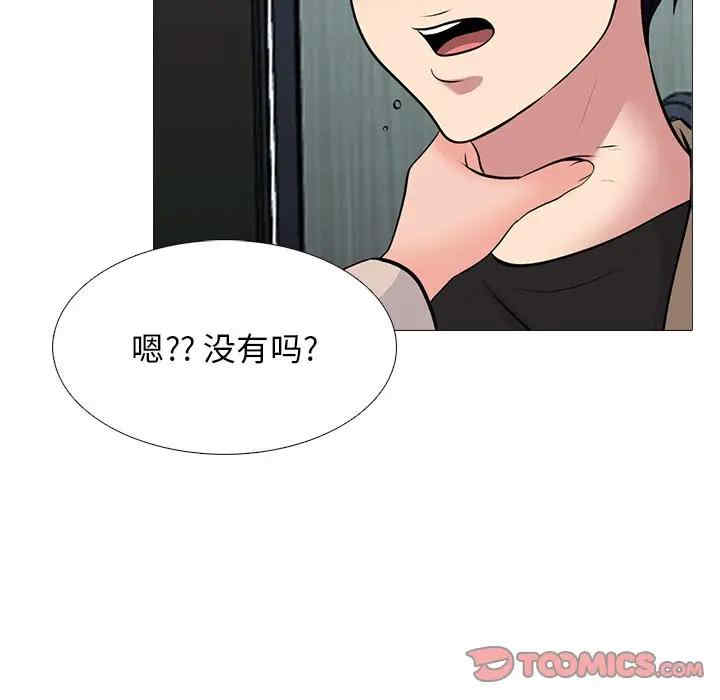 韩国漫画心机女教授韩漫_心机女教授-第51话在线免费阅读-韩国漫画-第66张图片