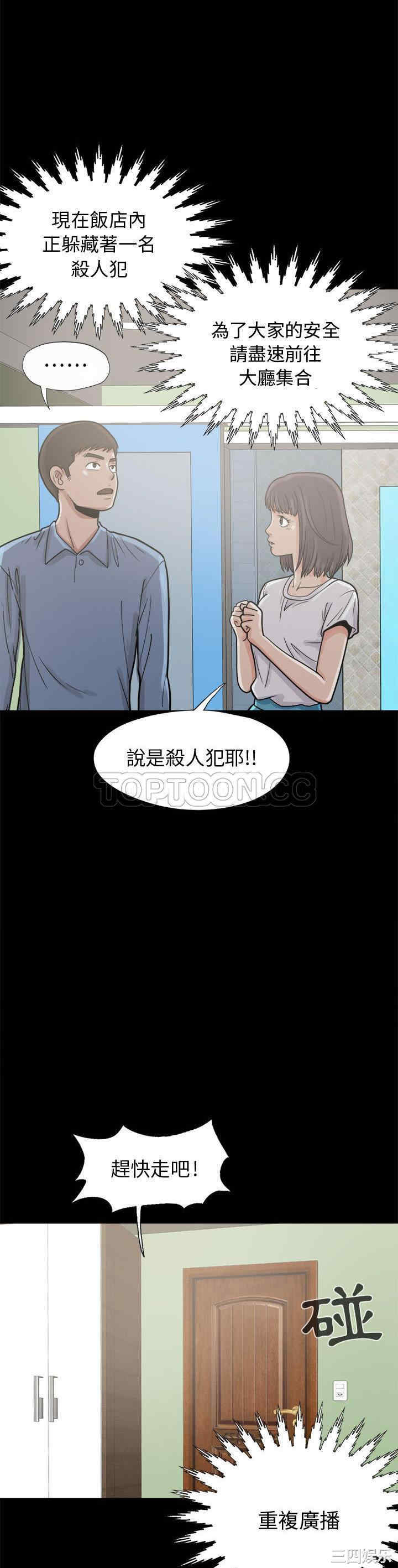 韩国漫画岛上拼图韩漫_岛上拼图-第5话在线免费阅读-韩国漫画-第31张图片