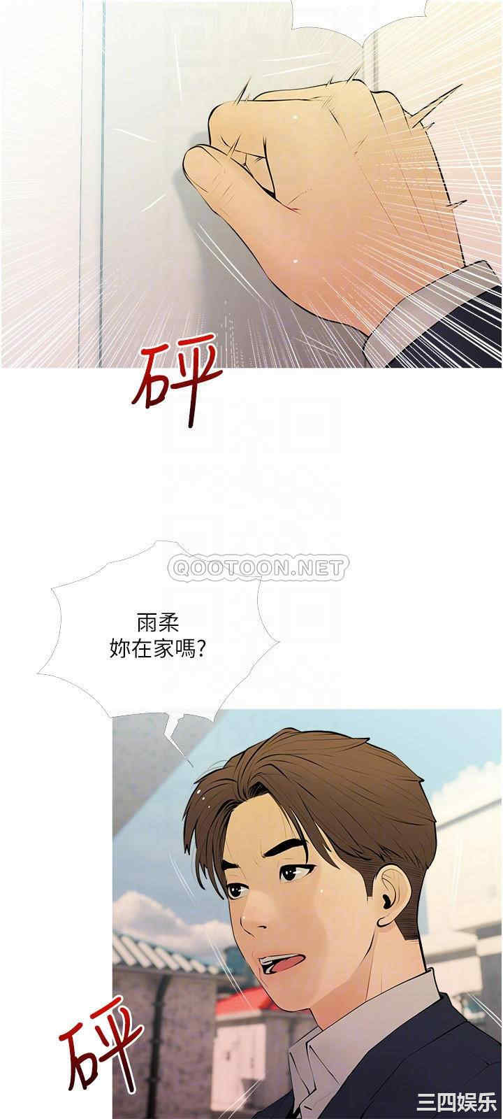 韩国漫画韩漫_阿姨的家教课-第27话在线免费阅读-韩国漫画-第6张图片